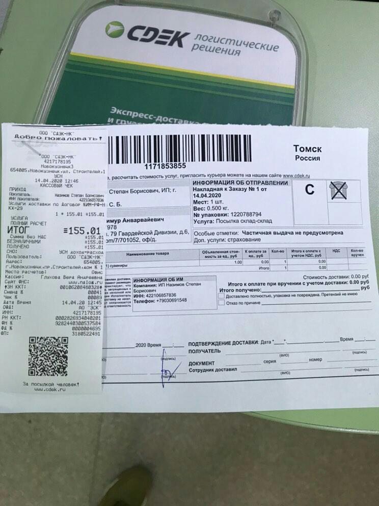 Отправка посылок через сдэк: алгоритм действий, стоимость, важные нюансы | сдэк | о курьерской доставке, письмах и логистике на сайте - agrod.ru