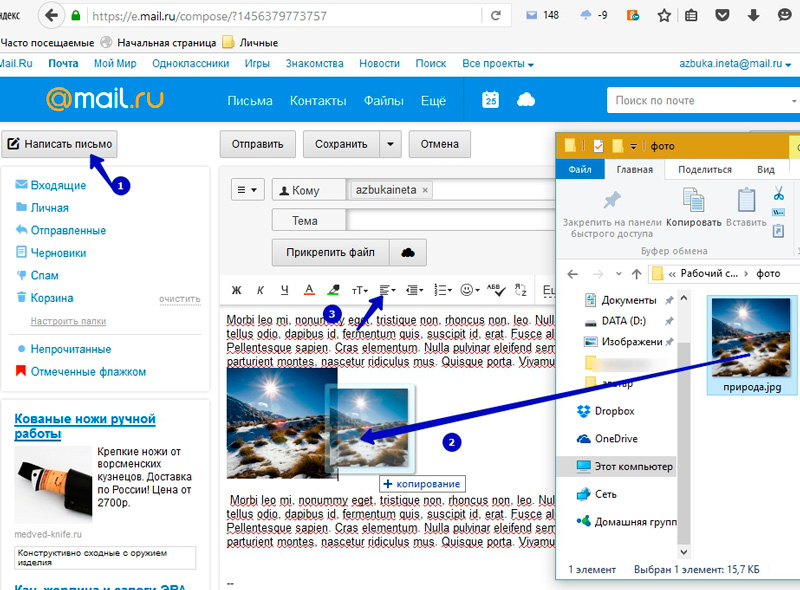 Как скачать или отправить файлы с флешки электронной почтой
