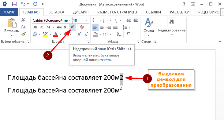 Обработка данных. word и excel