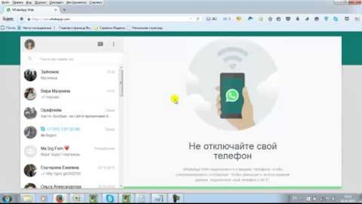 Как включить и настроить веб-камеру в ватсапе на телефоне и компьютере