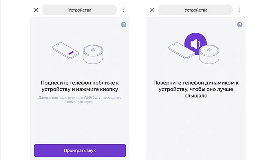 Как подключить яндекс станцию к android-смартфону и правильно ее настроить