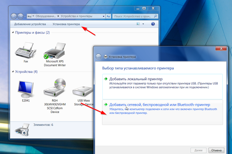 Подключение usb принтера в windows