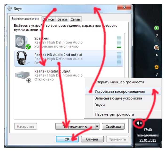 Почему не работают наушники на компьютере