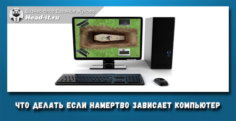Как перезагрузить ноутбук