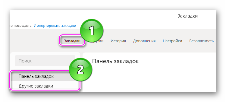 Как перенести открытые вкладки яндекс