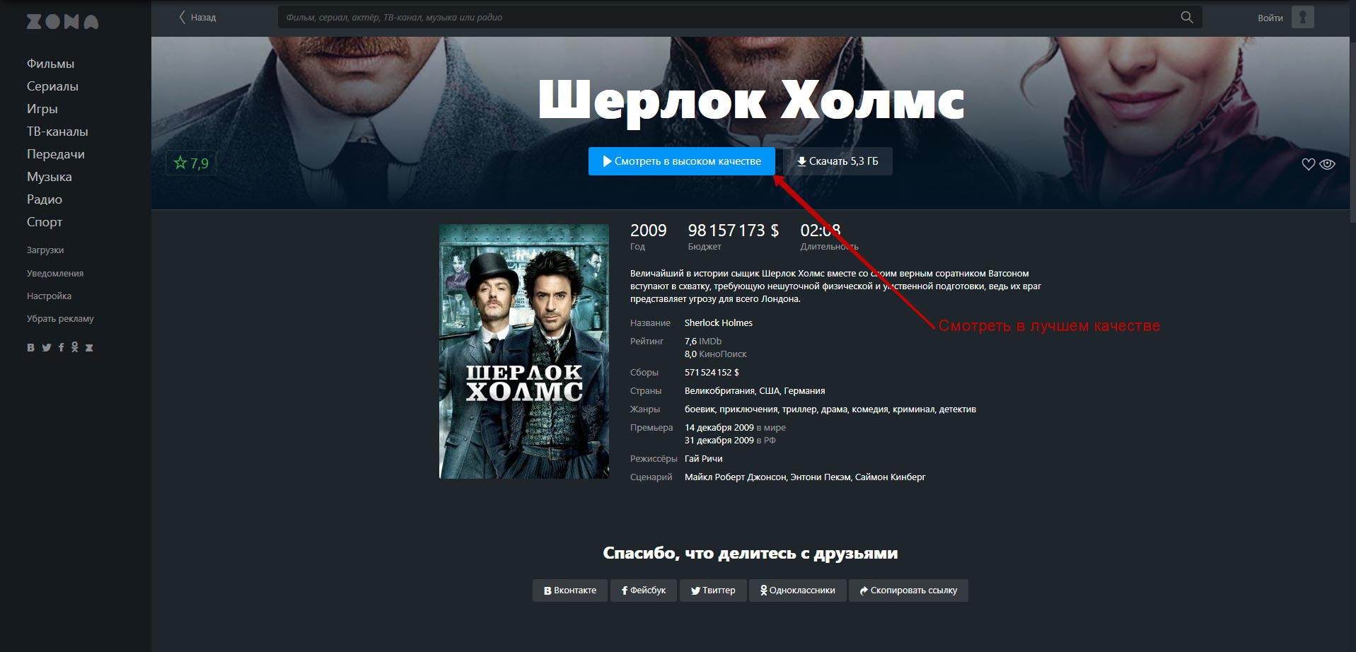 Скачать программу zona