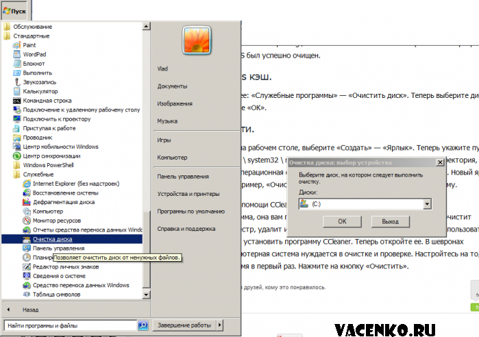 Как очистить кэш (память, файлы браузера и временные файлы) в windows 10