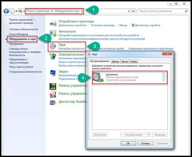 Нет звука на ноутбуке: настраиваем windows, обновляем драйвера
