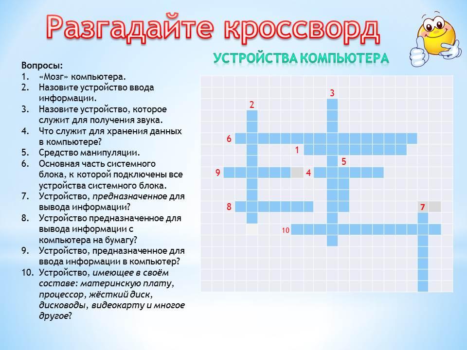 Ответы на игру codycross группа 3