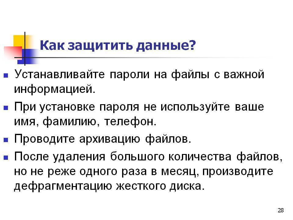 Как поставить пароль при входе на компьютер