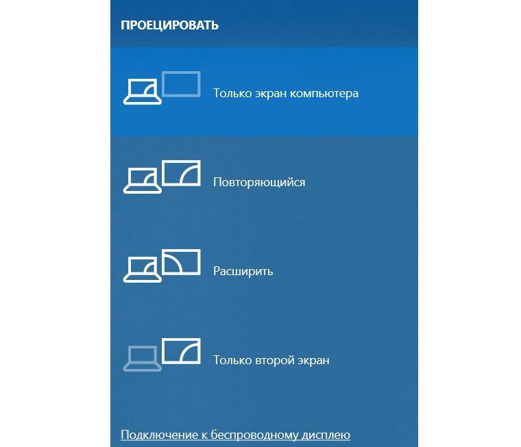 Подключение телевизора к компьютеру на windows 10 и 7