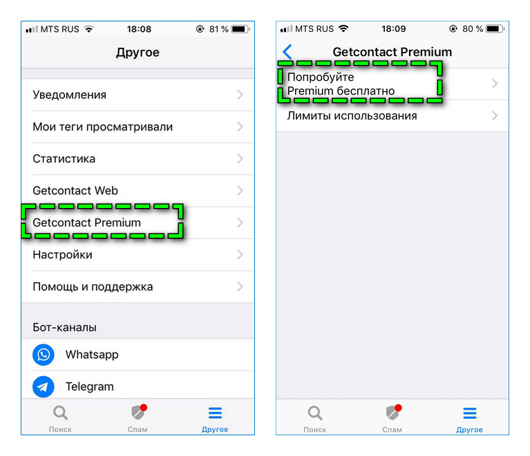 Как отключить премиум в get contact - отмена платной подписки, возврат средств