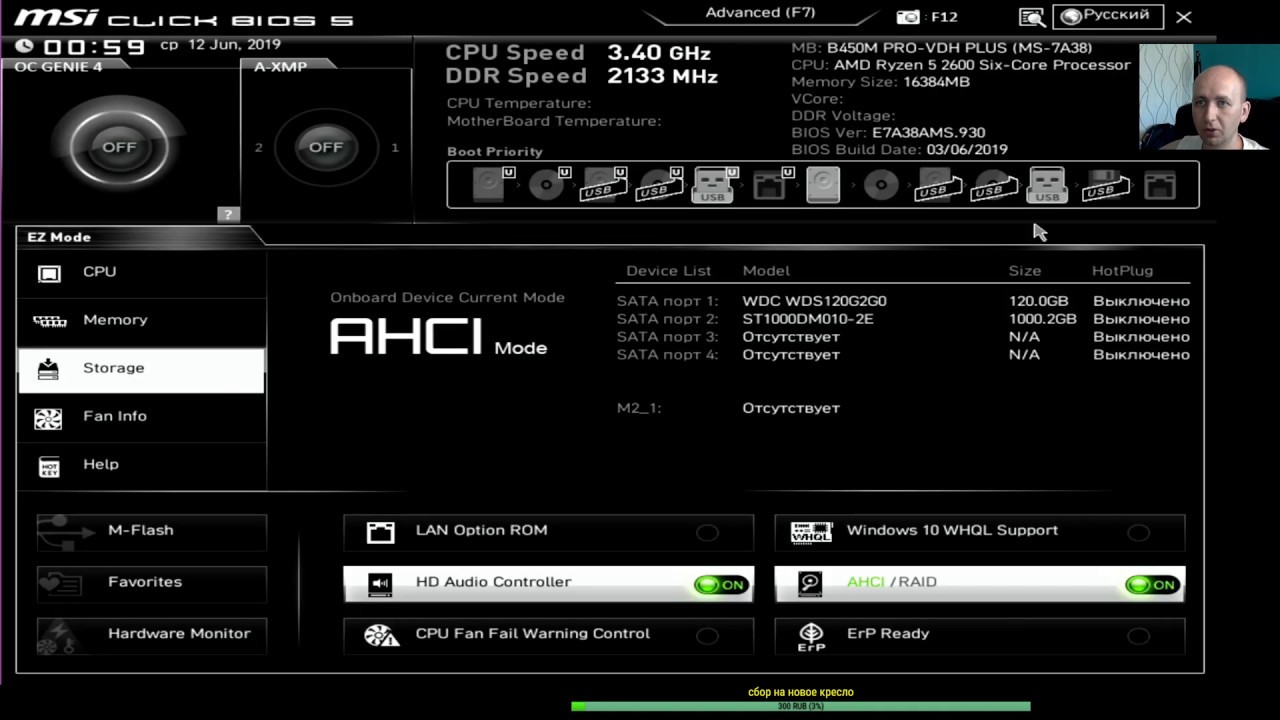 Как установить windows с флешки через bios msi?