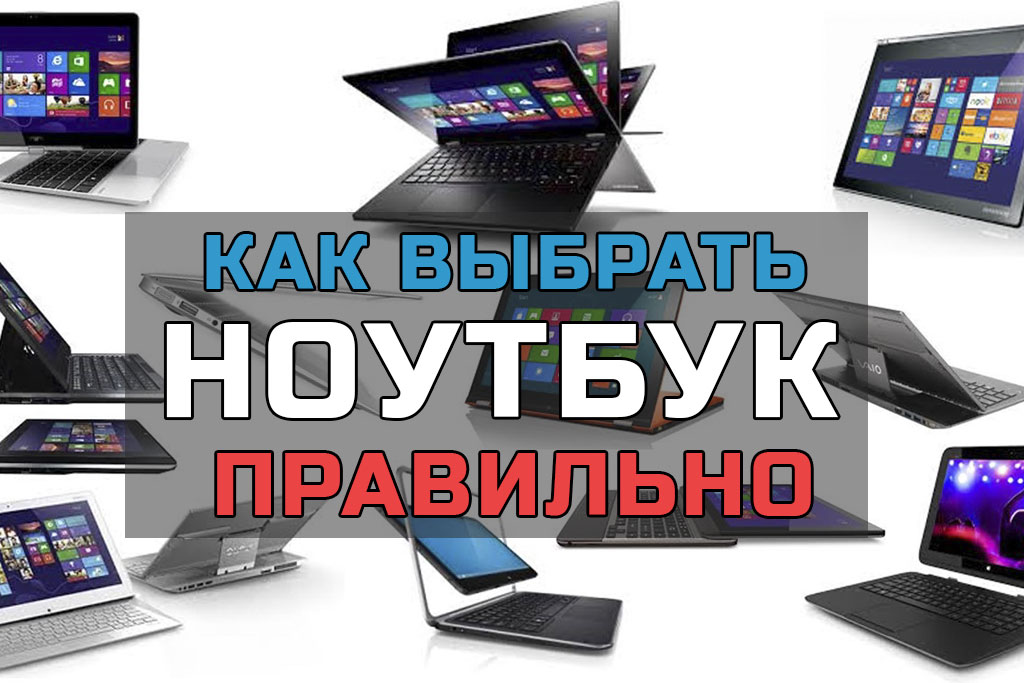 Как собрать ноутбук самостоятельно - wikihow