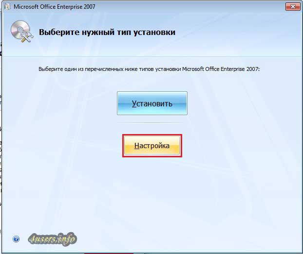 Как установить или удалить word