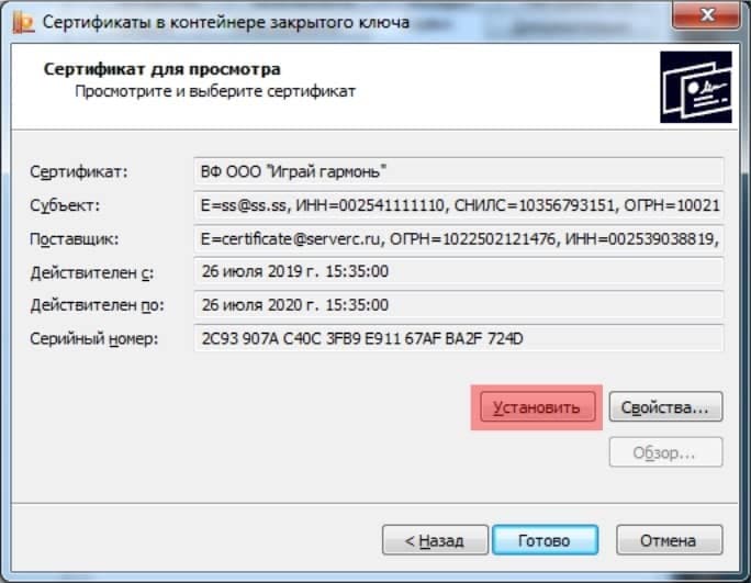 Где находится хранилище сертификатов в ос windows 10 и 4 способа просмотра