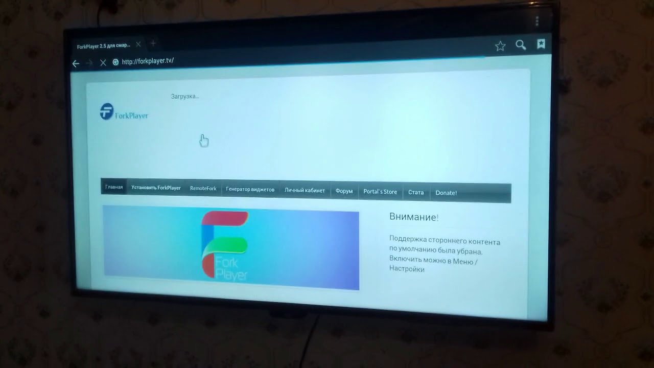 Где скачать и как добавить плейлисты iptv для forkplayer, настройка