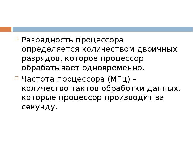 Устройство компьютера общая схема процессор память