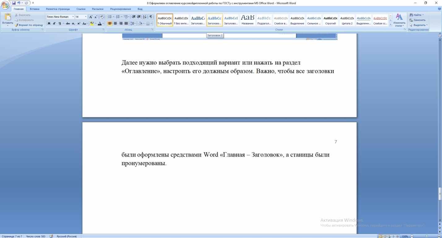 Заявление-образец скачать в word: как написать и сделать шапку