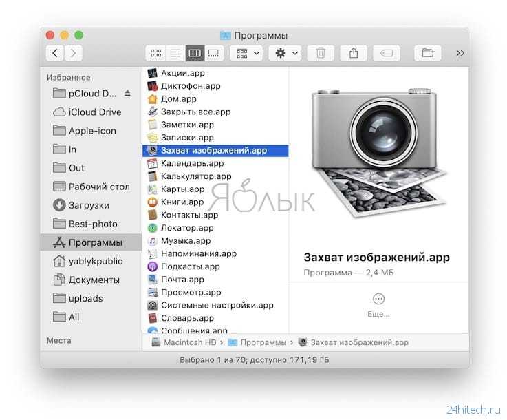 Как перенести фото с iphone на компьютер