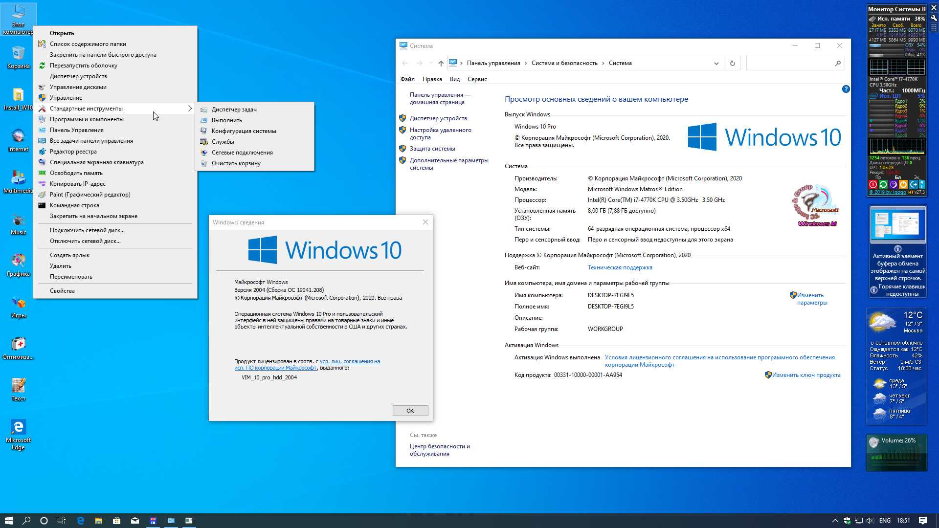 Что такое разрядность windows — 32 или 64 бит, какую систему установить