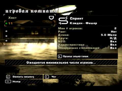 Как играть в need for speed ​​?? most wanted lan? - компьютеры, гаджеты, интернет