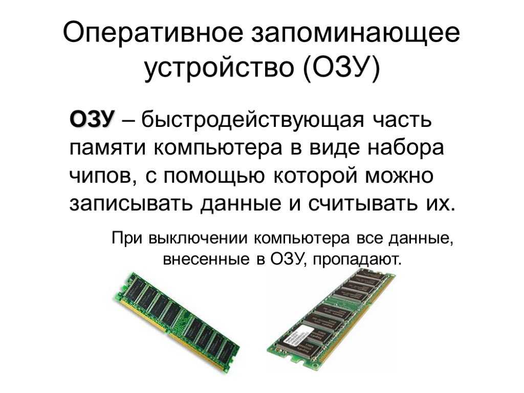 Где хранится вся информация в ноутбуке