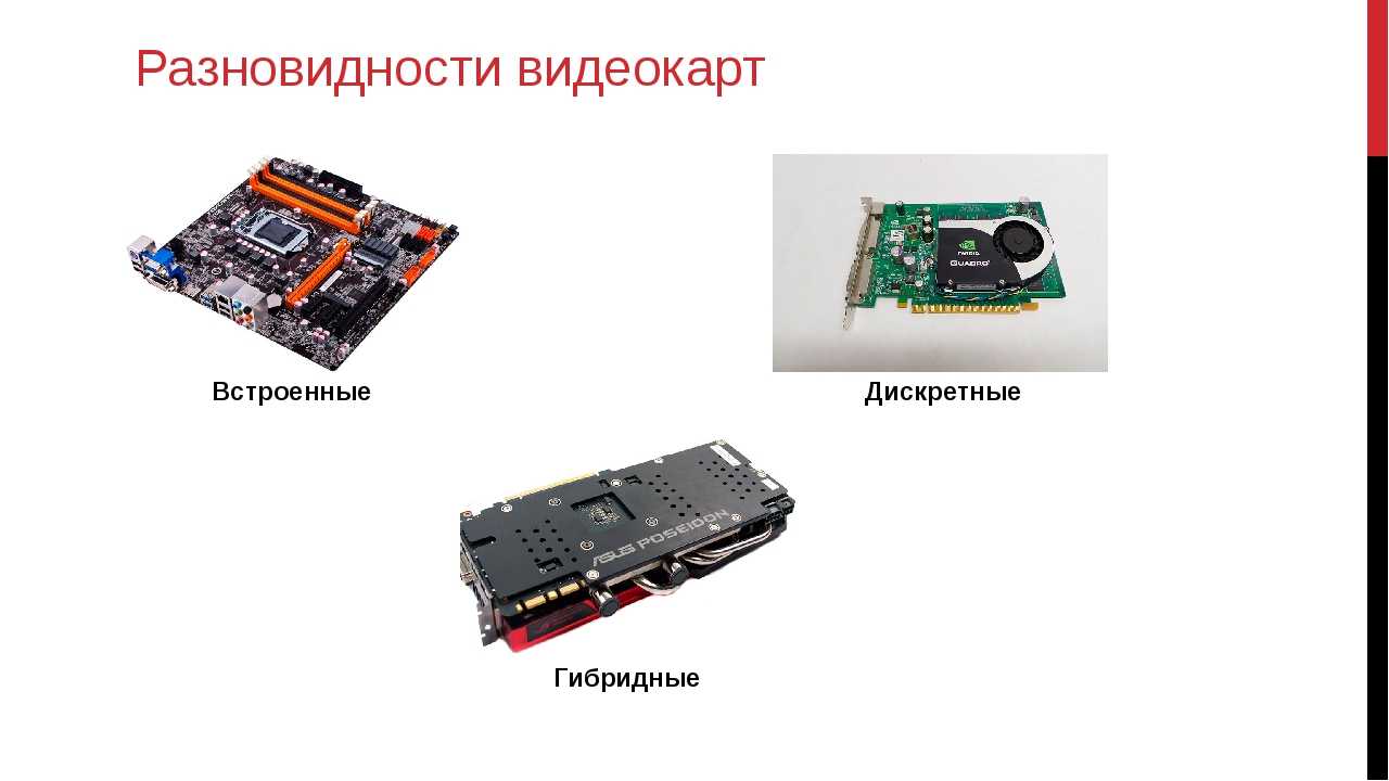 Отключаем встроенную видеокарту