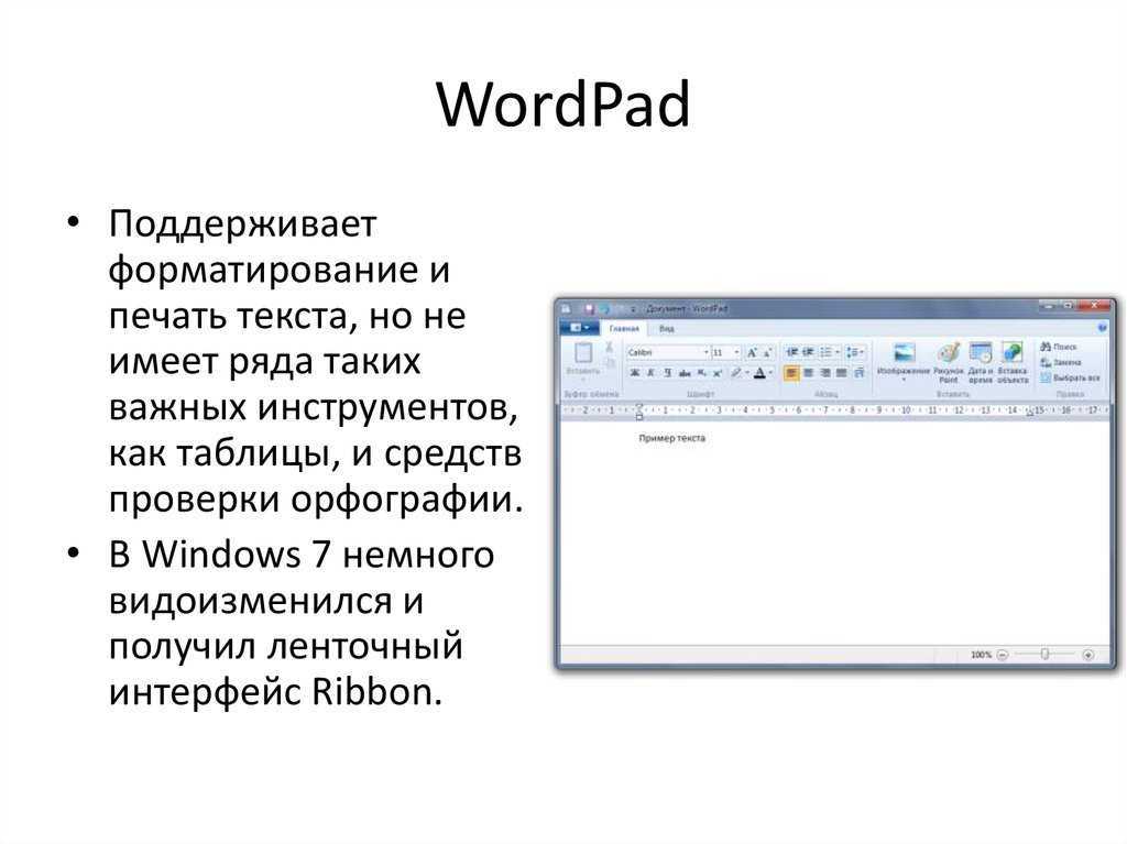 Как работать в word.первые шаги, знакомство программой