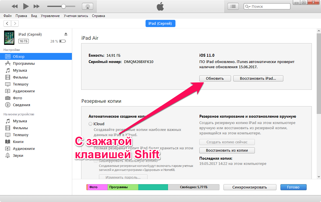 Как обновить старый айпад или айфон до ios 12
