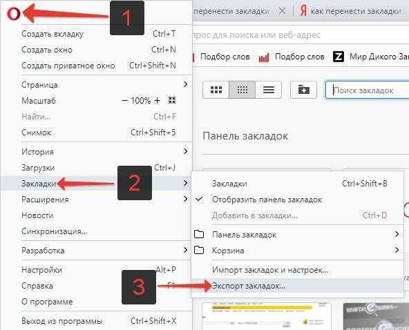 Как сохранить все открытые вкладки в гугл хром при закрытии или переустановке