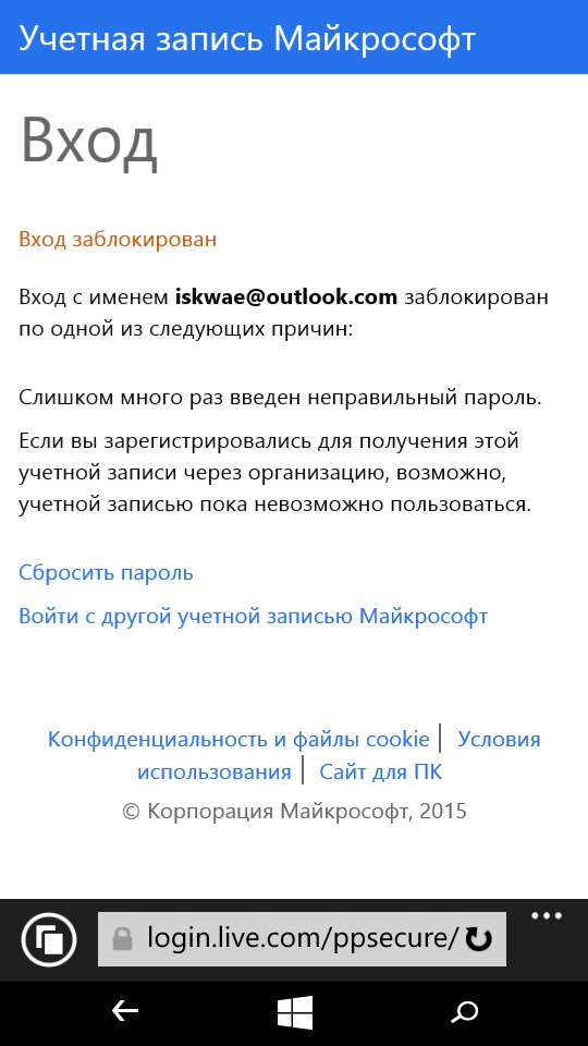 Как узнать свою учетную запись майкрософт на компьютере