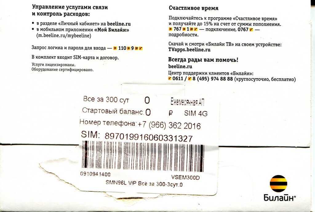 Поиск номера модема yota