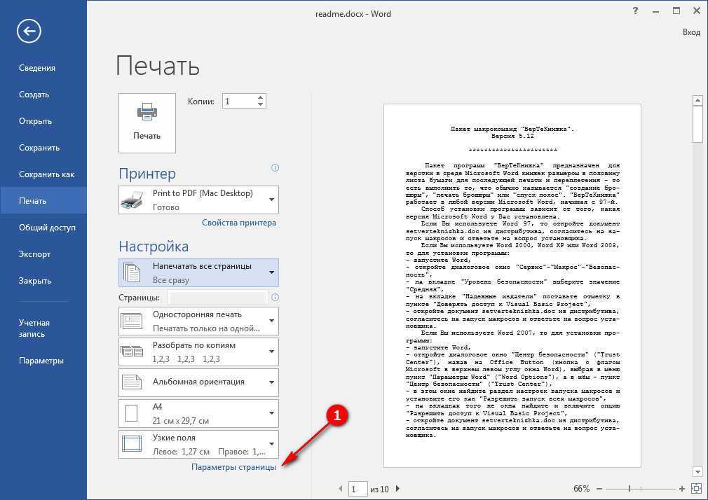 Как распечатать на принтере с ноутбука? - блог про компьютеры и их настройку
