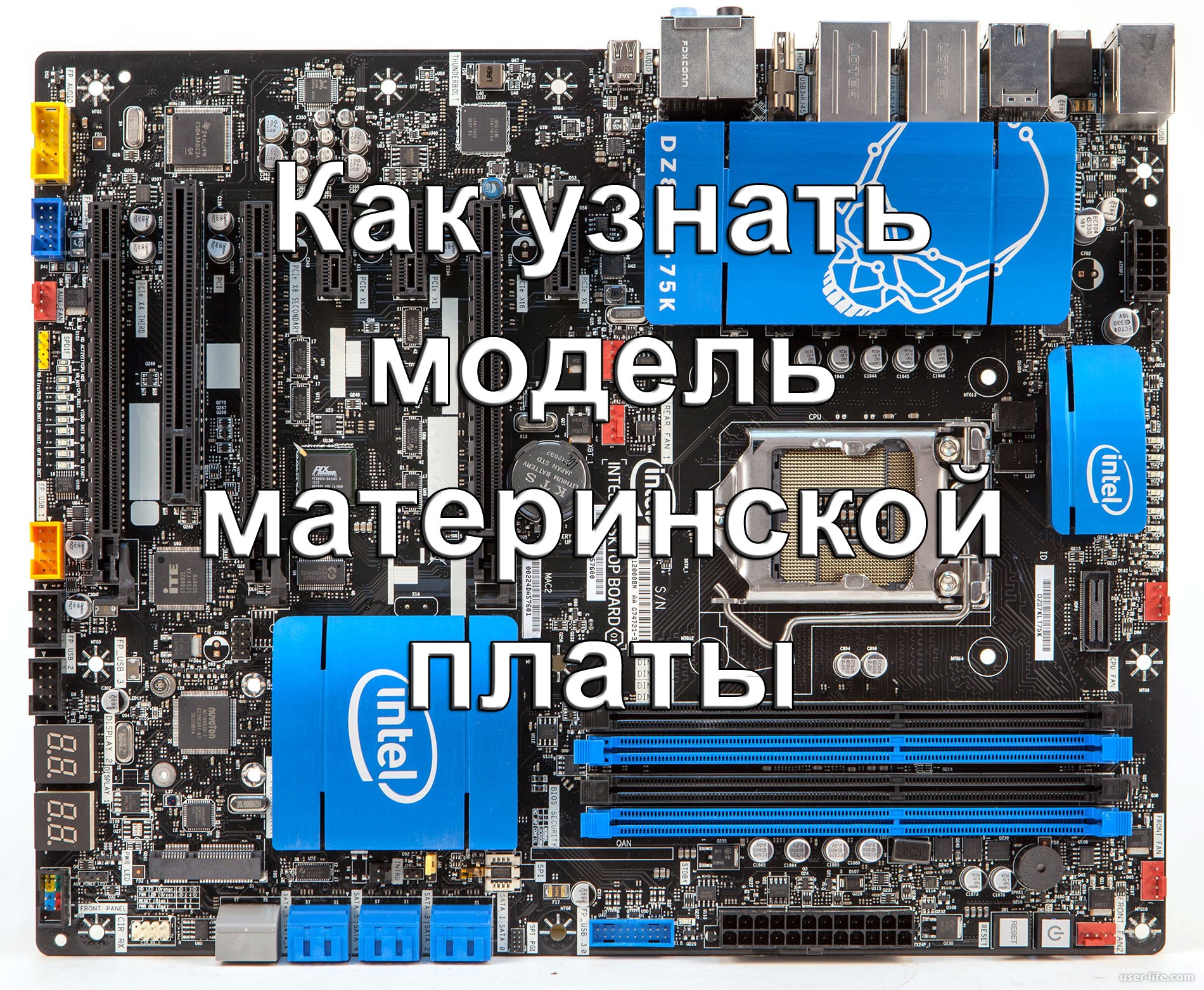 Как узнать материнскую плату на компьютере: название, модель через cmd, систему и программу – советы tehnobzor