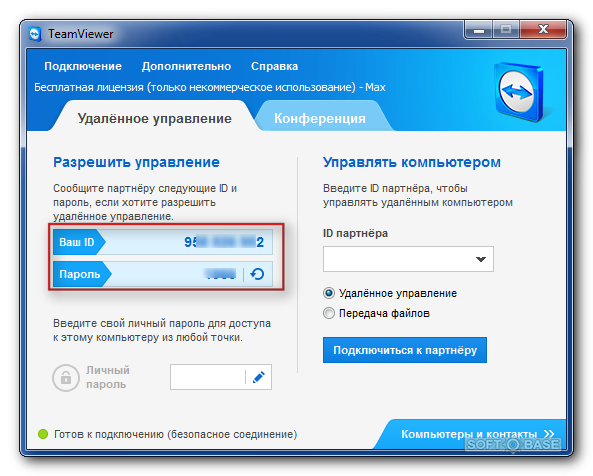 Удалённое управление компьютером с помощью teamviewer