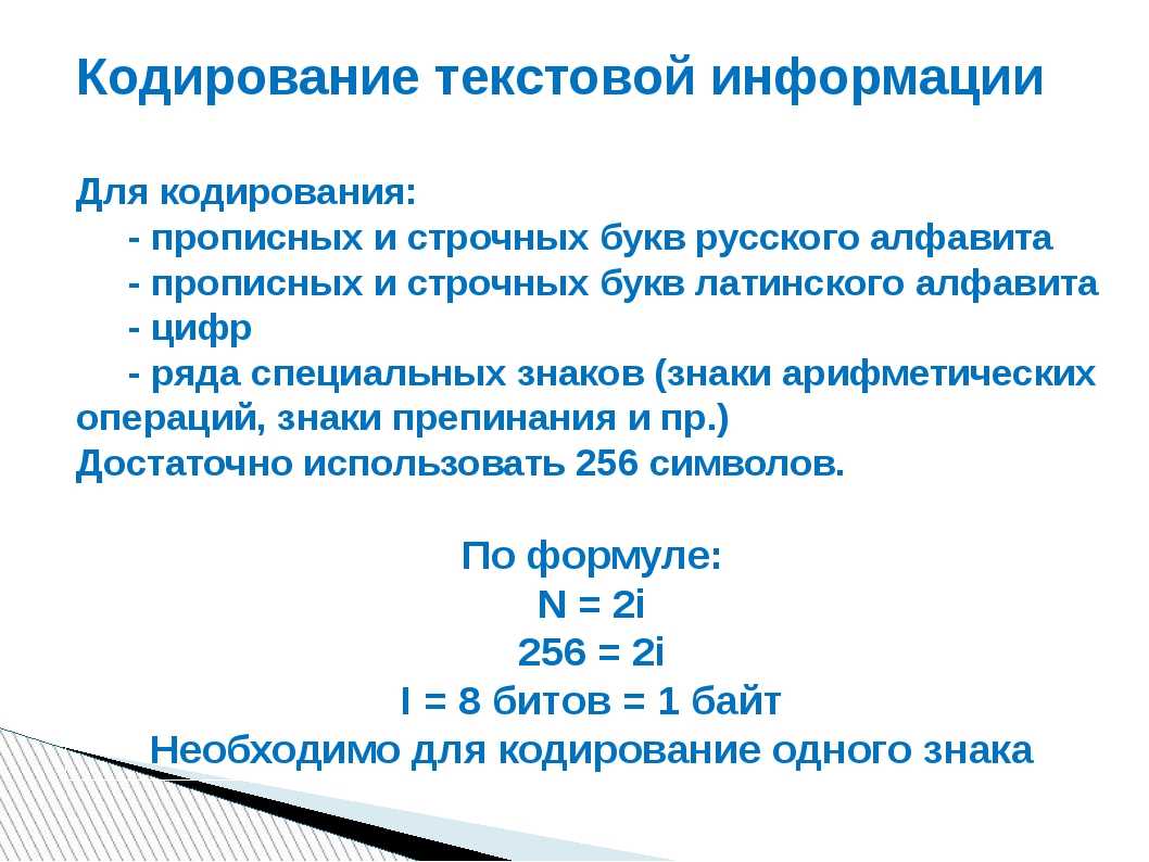Прямой, обратный и дополнительные коды чисел — егэ 2019 физика информатика scratch