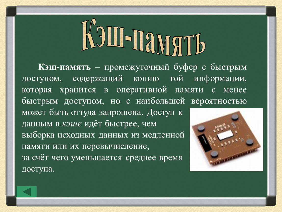 Что такое кеш в браузере