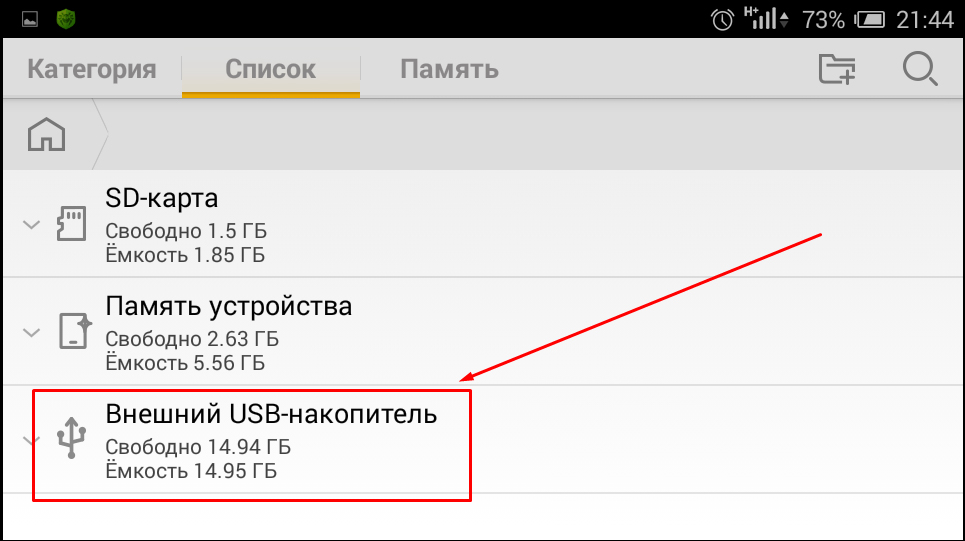 Как перекинуть фото с телефона на компьютер