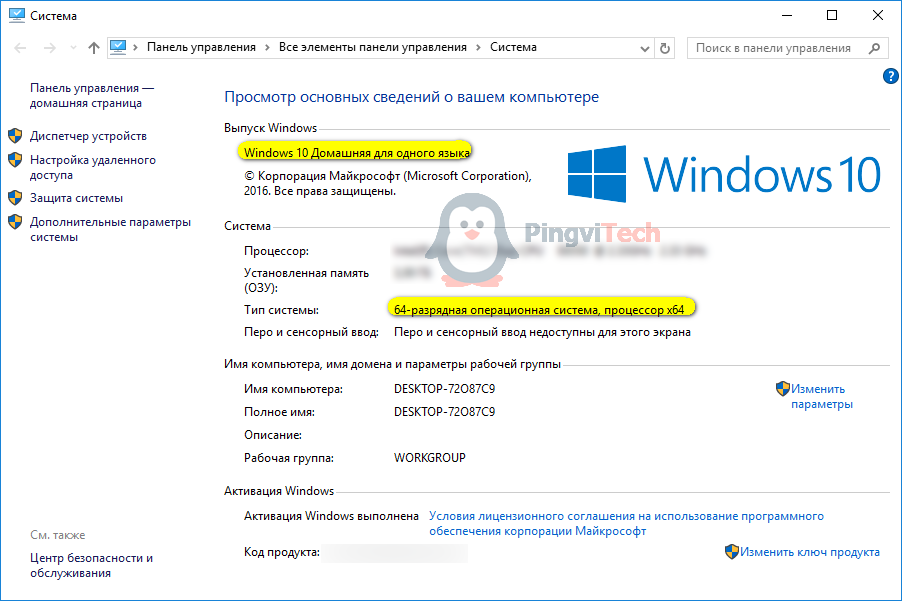 7 способов, как можно узнать версию установленной ос windows 10