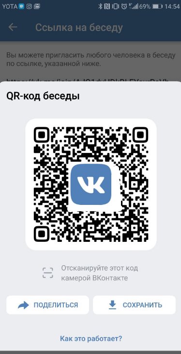 Как войти в вконтакте по qr-коду на компьютере: пошаговая инструкция