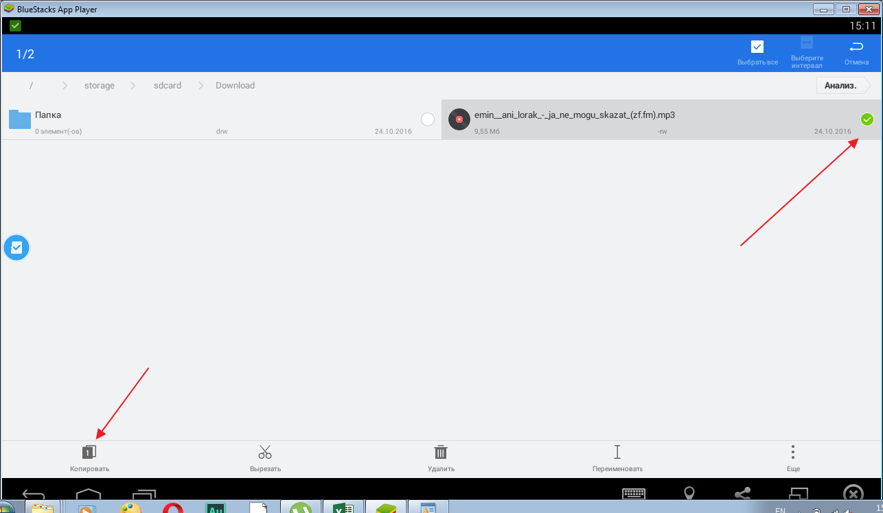 Как установить приложения android на bluestacks