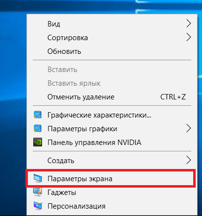 Почему на экране компьютера всё очень мелко отображается и как это исправить