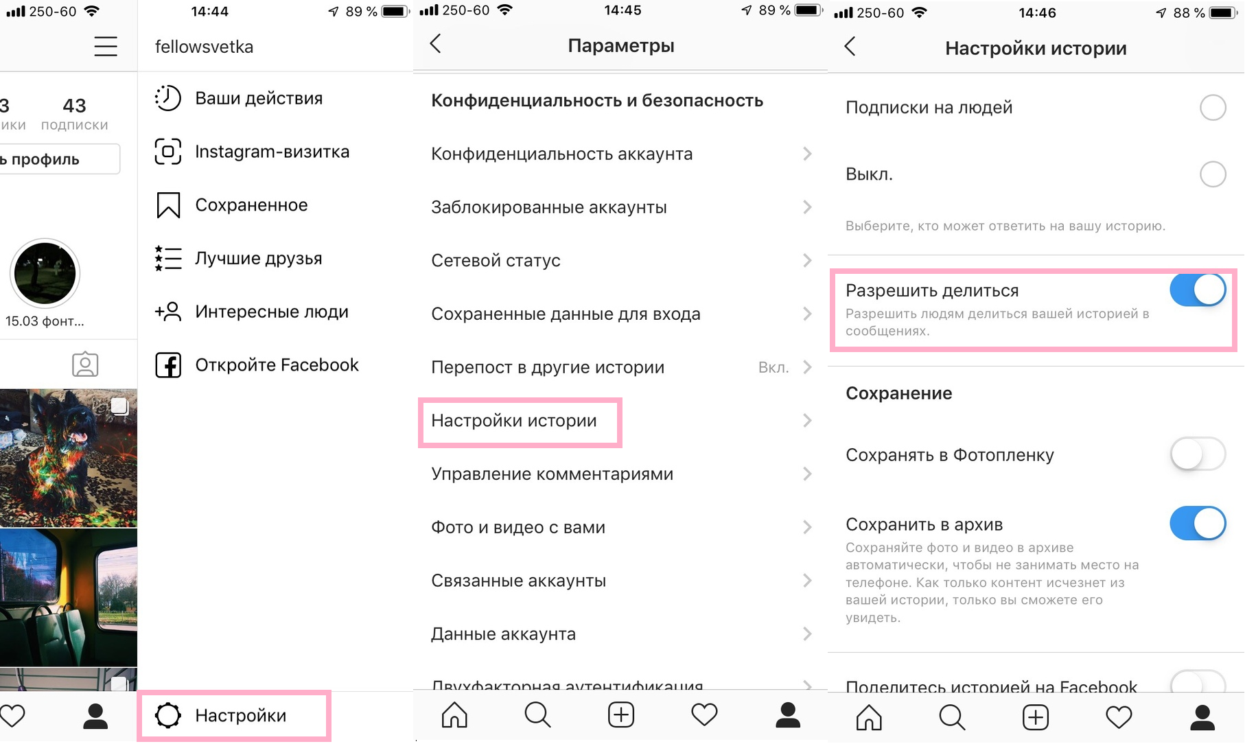 Как скачать все свои данные из инстаграма и выгрузить архив: с постами, сторис, reels и сообщениями