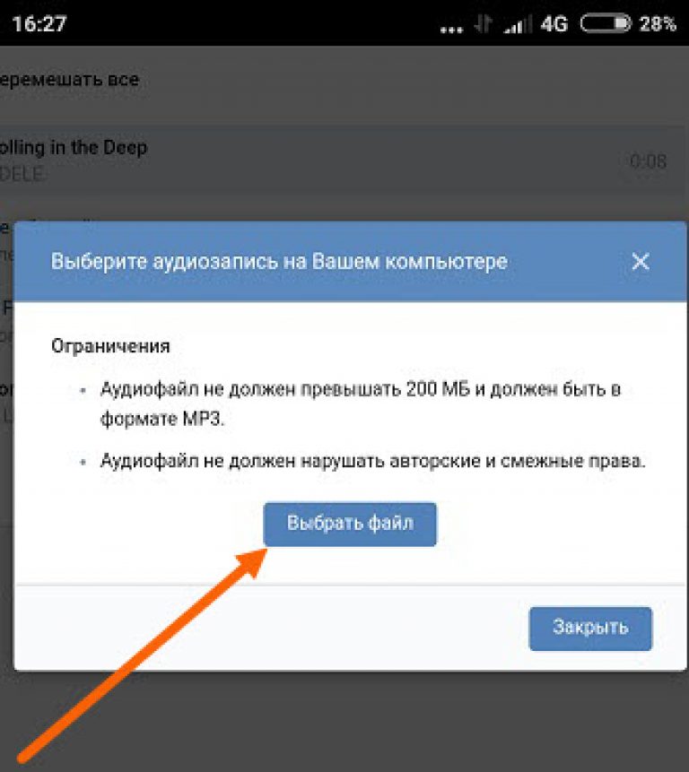 Популярная социальная сеть ВК может похвастаться поистине обширной базой аудио композиций самой разной направленности Однако это не значит что в ней