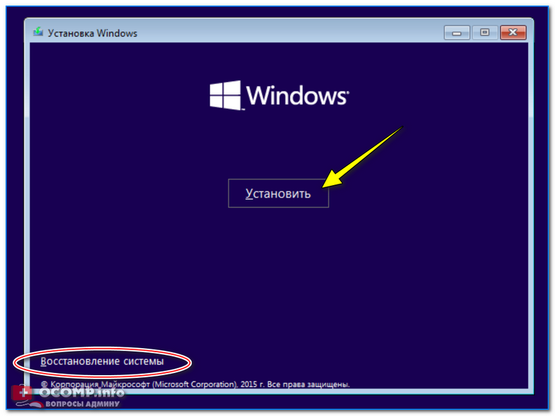 Как установить windows 10 на ноутбук?