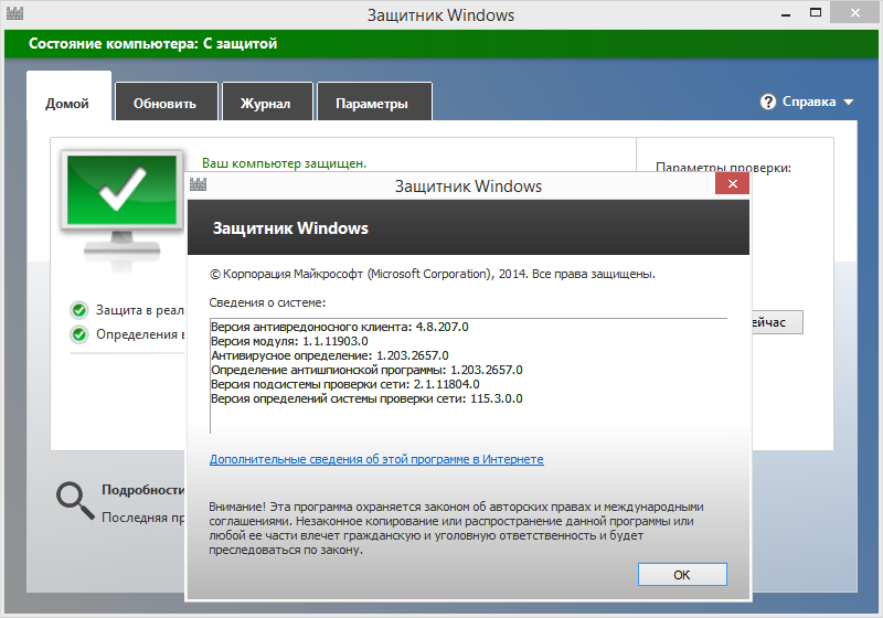 Как включить защитник windows 10: простые способы