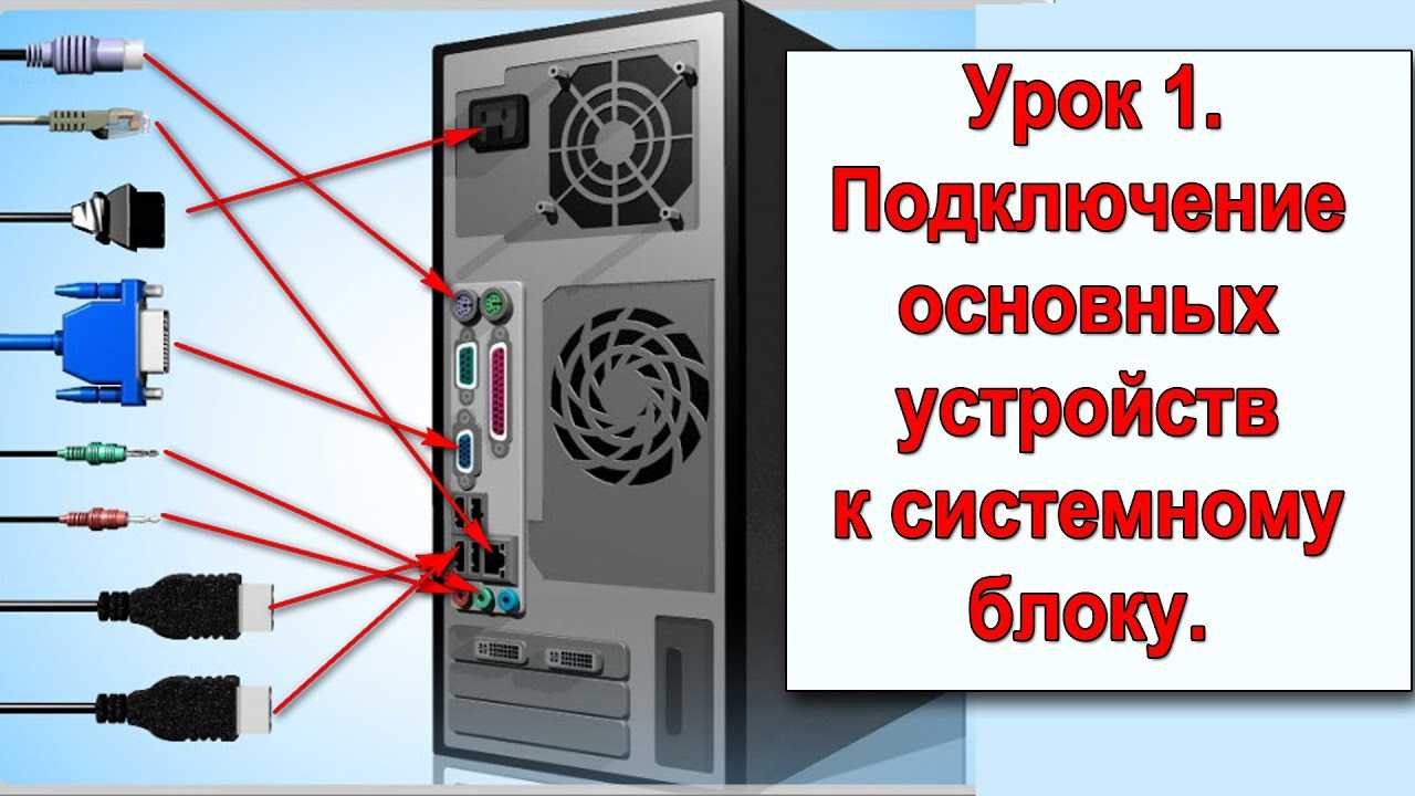 Как подключить две гарнитуры к компьютеру