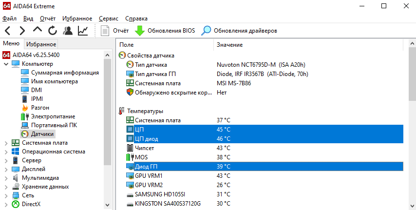 Диод гп в aida64: что это и как работает