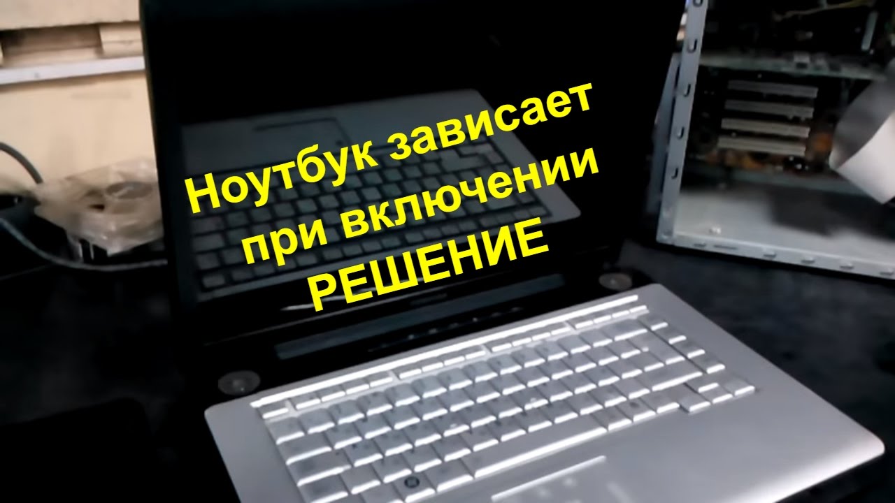 Как выключить ноутбук леново nicecreoffer.ru
